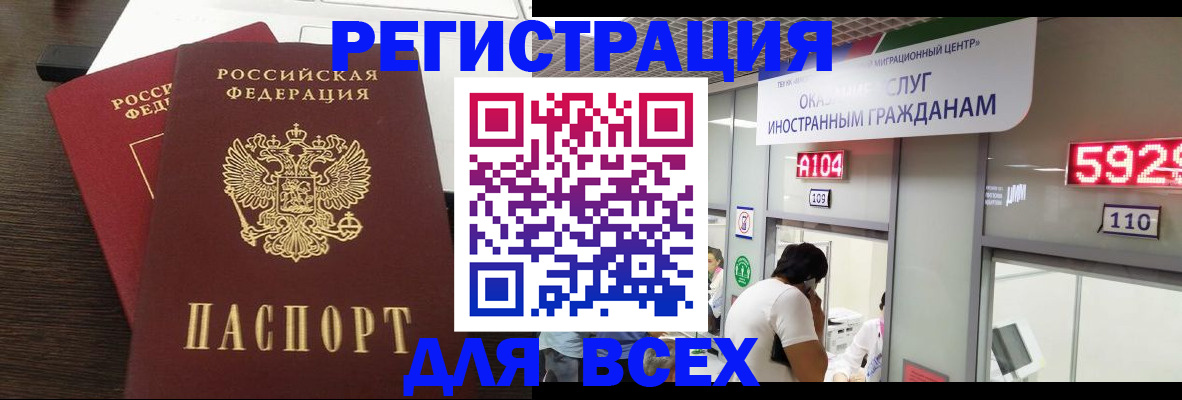 прописка от собственника в Армавире
