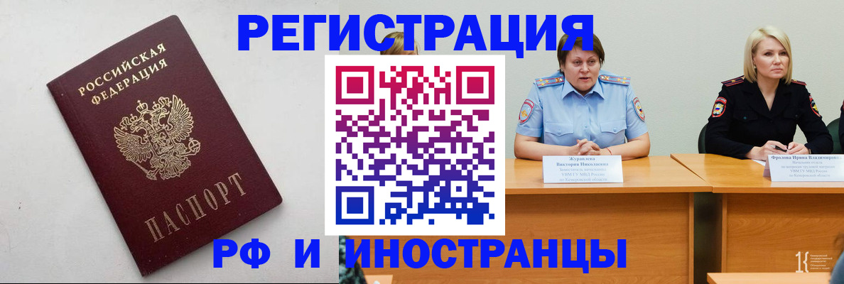 купить прописку в Армавире